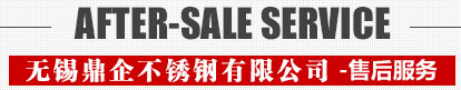 售后服务